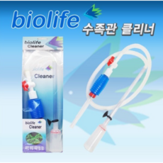 바이오 라이프 수족관 청소 호스 (사이펀), 1개