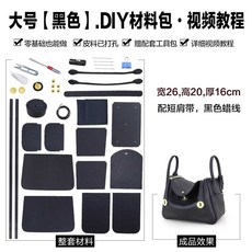 가죽 공예 키트 소가죽 가방 만들기 패키지 핸드메이드 diy, 블랙(블랙 스티치 소가죽), 1개