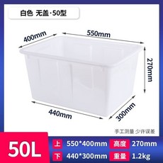 精選優品 加厚牛筋塑料水箱 水產養殖箱 長方形週轉箱 養魚養龜大容量泡磚箱, 加厚50L【55*40*27無蓋】