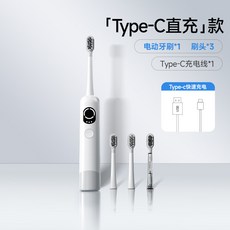 智能電動牙刷 IPX7防水聲波掃振, 直充款-雅致灰, 無具體規格