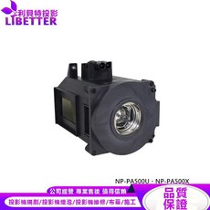NEC NP21LP 投影機燈泡 適用於 NP-PA500U NP-PA500X, 1個, 副廠投影機燈泡