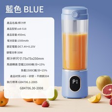 艾萊得 USB充電 便攜榨汁杯, 藍 / ZZB - 518 3.7V英文版8刀單電池1300毫安
