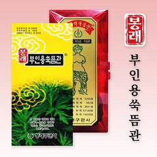 봉래 부인용쑥뜸관(삽입식 구관뜸) 쑥뜸효능 뜸효과, 1개