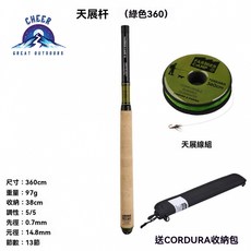 棲野Cheer 超精緻小物釣桿 釣蝦竿 釣魚竿 tenkara溪流飛蠅釣小物釣桿 2.7/3.0/3.6m, FC天展桿3.6綠色+FC天展綫組綠色綠
