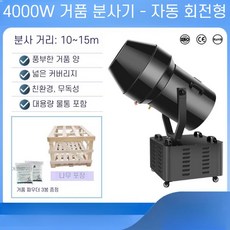 야외 대형 폼 워터파크 무대 머신 수영장 파티 버블, 블랙 4000W 자동 (거품 3팩)