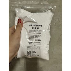 正版洗衣酵素粉 大量現貨 團購批發 多效合一, 1個, 補充包1000g