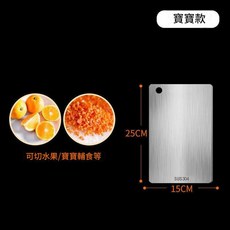 316不鏽鋼抗菌菜板 雙面加厚家用廚房切菜砧板, 如圖所示, 1個