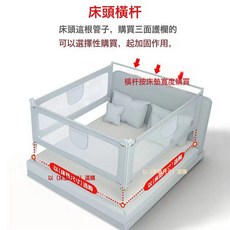 嬰兒防摔防護欄杆兒童製品通用型牀上牀邊擋板可調節牀護欄牀圍欄, 牀頭連接杆(3面裝專用):加厚護管1.8米