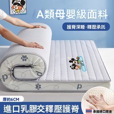 乳膠床墊 床墊 地鋪睡墊 單人床墊 雙人床墊 加厚床墊 宿舍床墊 升級材質床墊不塌陷