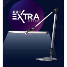 愛迪生 Extra 12W LED雙臂閱讀燈 GTL3336，調光調色，雙臂設計，節能護眼，閱讀工作燈, GTL3336, 質感銀灰色