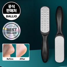 발리오 양면 스테인레스 발각질제거기, 블랙, 1개입