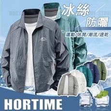 台灣出貨薄外套 男生薄外套 防曬衫 涼感防曬外套 涼感外套 防曬外套男 冰絲外套 大尺碼防曬外套 涼感外套