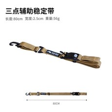 KOMMOT牧徹斜挎包固定三點穩定輔助帶，戶外快拆式磁吸耐用騎行通用，臺灣出貨48小時髮貨, 1個