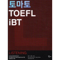 토마토 TOEFL IBT: LISTENING(CD2장포함)(토마토 TOEFL iBT), NE능률, 없음null