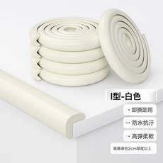 DIU 兒童防撞角條桌子包邊貼安全保護套矽膠護角軟直角桌角床頭防護, 1個, 1卷裝【2米/卷】