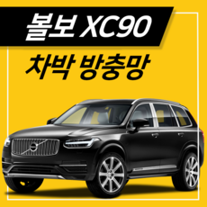 타임투레디 XC90 모기장 볼보XC90 차박 차량용품 차량용 트렁크 방충망, 1개