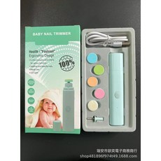 充電款新生兒電動磨指甲寶寶防夾肉磨甲嬰兒指甲剪套裝嬰兒磨甲器, 1個, 藍色(普通款):1個