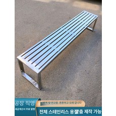 스테인 야외 벤치 공원 철제, 201 180x40x45cm