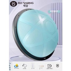 하프 볼 필라테스보수 홈트 반짐볼 보수 밸런스, 카롤라블루 58cm 스타