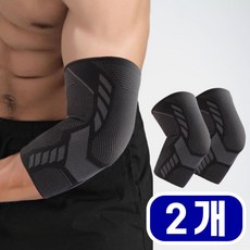 흠스아워 팔꿈치 보호대 헬스 엘보보호대, 블랙, 2개