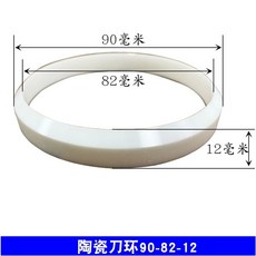 잉크, B. 90x82x12 단일 나이프 세라믹, 1개