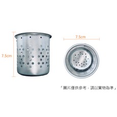福吉生活 白鐵大提籠 大提籃 白鐵內籃 流理台洗碗槽廚房水槽洗菜台落水頭, 詳見包裝, 詳見包裝, HO-3017＿小＿寬7.5cm