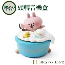 BRAVO LIFE 卡娜赫拉的小動物 頭轉音樂盒 泡泡浴款