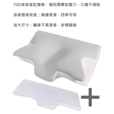 人體工學護頸功能枕，透氣舒適記憶棉枕頭，改善睡眠品質，可拆洗枕套, 裸絲灰色, 5件