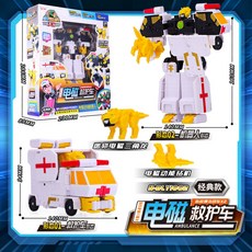 台灣熱賣 心奇爆龍戰車X2龍裝戰甲新奇暴龍變形機器人金剛汽車玩具, 爆龍X2經典電磁救護車BLY1002, 1個