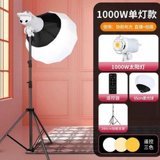 RM-PL60DW LED 촬영 스탠드 조명 사진 영상 유튜버, 1개, 4. 1000W 증광 구등 단등 세트