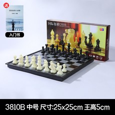 國際象棋 磁性便攜折疊棋盤 中號/大號, 1個, 3810黑白中號(尺寸:25x25cm)
