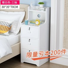 침대미니협탁 침대협탁 사이드 슬림 작은 서랍 수납장 침실, 1개, B. 30cm 따뜻한 흰색 삼단 서랍