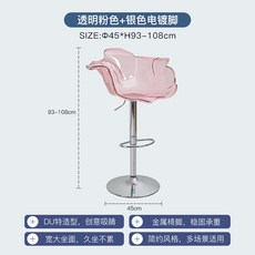 設計師花瓣吧椅，透明煙灰色+銀色電鍍腳，升降高腳凳, 詳見包裝, 詳見包裝, [吧椅] 透明粉色 銀色電鍍腳