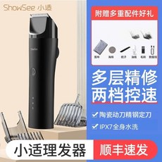 이발기 2세대 MJGHHC2LF 가정용, U01KT0XCPQHCXMXES8QYENSR8C-006, 1개, F. 샤오시 이발기+순풍