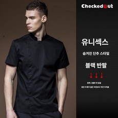 주방 작업복 긴팔 반팔 방수 대형 맞춤 로고 호텔 셰프 유니폼, M (60-70kg), A 블랙 두꺼운 반소매 (등망 없음)