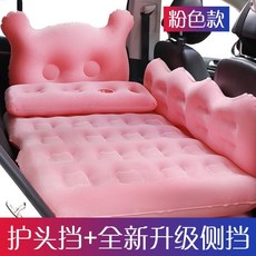 東風風度MX5 汽車后排睡墊風度MX6車載充氣床墊 睡覺神器后座旅行床充氣墊 充氣床墊 汽車墊 車載床墊 好用舒適, 【至尊版加厚】粉色（送枕頭+充氣泵+