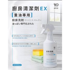 速拭潔 廚房清潔劑 EX 重油專用, 1個, 速拭潔-水垢洗劑 500ml