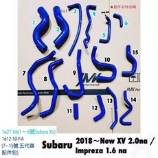 Subaru 速霸陸 New XV 2.0 18年後 Impreza 1.6 矽膠水管 自然進氣, 1個