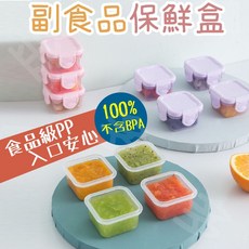 膠副食品分裝盒, 1個, 副食品保鮮盒(夢幻藍60ml), 60ml