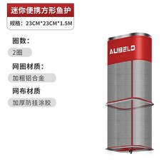 釣友俱樂部 方形魚護 速乾 小網眼 漁護 釣魚網兜, 方形密眼【無包】,包邊23*23長1.5米