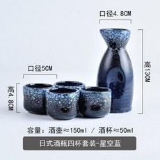 日式清酒酒具套裝, 復古藍,酒杯兩個, 1個