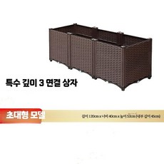 텃밭용 가로 긴 가로긴화분 야외 베란다 직사각 상추 플랜터박스, U. 특수 깊은 3연 박스