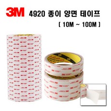 3M 정품 4920 VHB 백색 아크릴 폼 고온 양면테이프 10mm~100mmX1.5M, 3M 4920 VHB 10mm