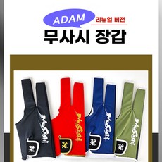 무사시장갑 당구장갑 ADAM장갑 매쉬장갑 NEW (리뉴얼 버전), 카키, 1개