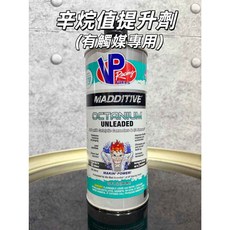VP Octanium Unleaded 辛烷值添加劑 (有觸媒專用), 1個, 美國原廠平輸