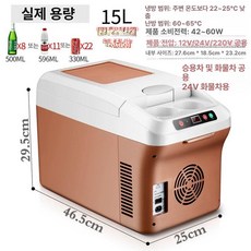 냉장고 차량용 25l 화물차 가정용 카용 캠핑 냉동 소형 모델 대용량 리클라이너, 15L 브라운 CNC 1 단계 12 V 24 V 220, 1L