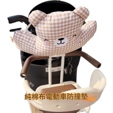 Bunny & Kuma 兒童電動車U型防撞墊 加厚防護 寶寶安全, 卡其色小熊, 1個