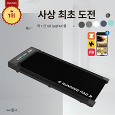런닝패드 루프러너 MAX10km h MAX12km 앱연동 kinomap zwift 러닝머신, 아니오, 그린, 핸들 포함