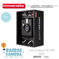 Lomography Lomo'Instant 拍立得相機, 1個, li100b黑色單機