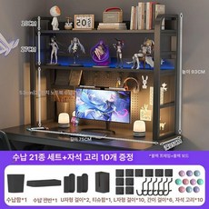 책상상부장 타공판 선반 책장 랙 정리 학생 55cm